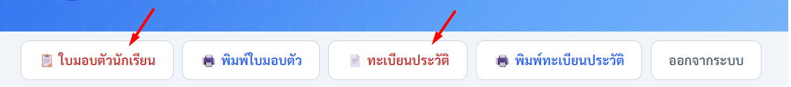 แจ้งเตือนกรอกเอกสาร